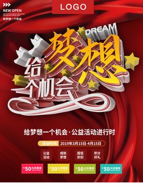 梦想