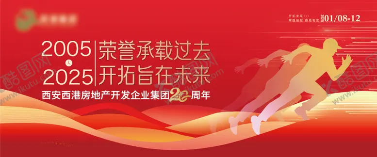 编号：56138502181016351715【酷图网】源文件下载-红色背景 