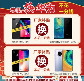 以旧换新直通车促销活动设计