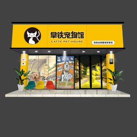 宠物门头店铺效果图