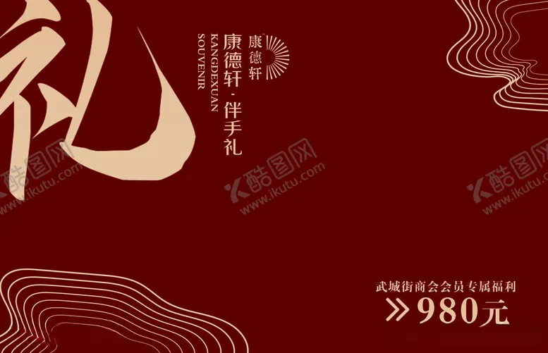 编号：30003312011601402161【酷图网】源文件下载-礼品卡
