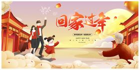 编号：46375809231050292376【酷图网】源文件下载-平安春节回家过年原创创意海报