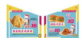 炸鸡汉堡套餐门贴宣传广告