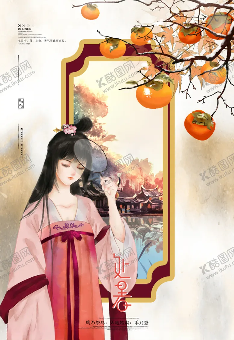 编号：27858006171731206286【酷图网】源文件下载-暑假