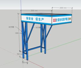 工地电梯防护棚