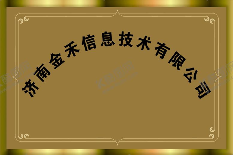 编号：56369301172018198784【酷图网】源文件下载-金色花纹铜牌