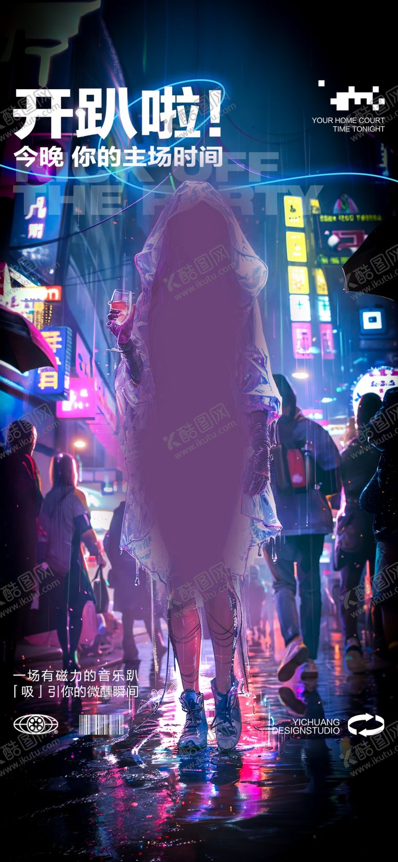 编号：90101002230408539649【酷图网】源文件下载-酒吧邀约订座海报