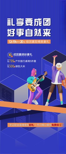 活动海报
