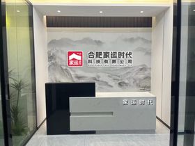 公司前台背景墙logo样机