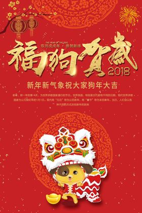 2018世界杯海报
