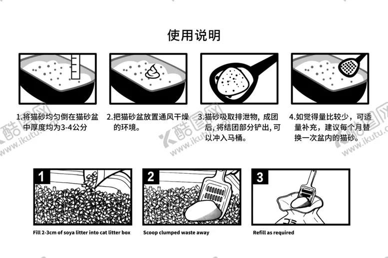 编号：93782404190847053617【酷图网】源文件下载-使用说明
