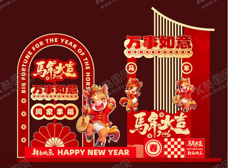 编号：69696712192209034305【酷图网】源文件下载-马年春节活动文创物料背景板一