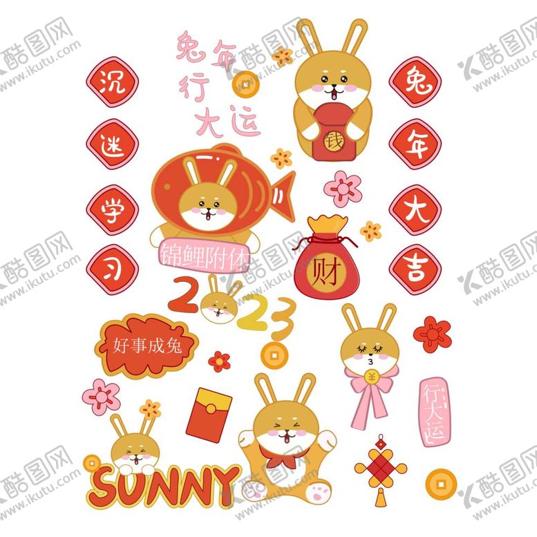 编号：13840609261826115340【酷图网】源文件下载-新年兔年贴纸