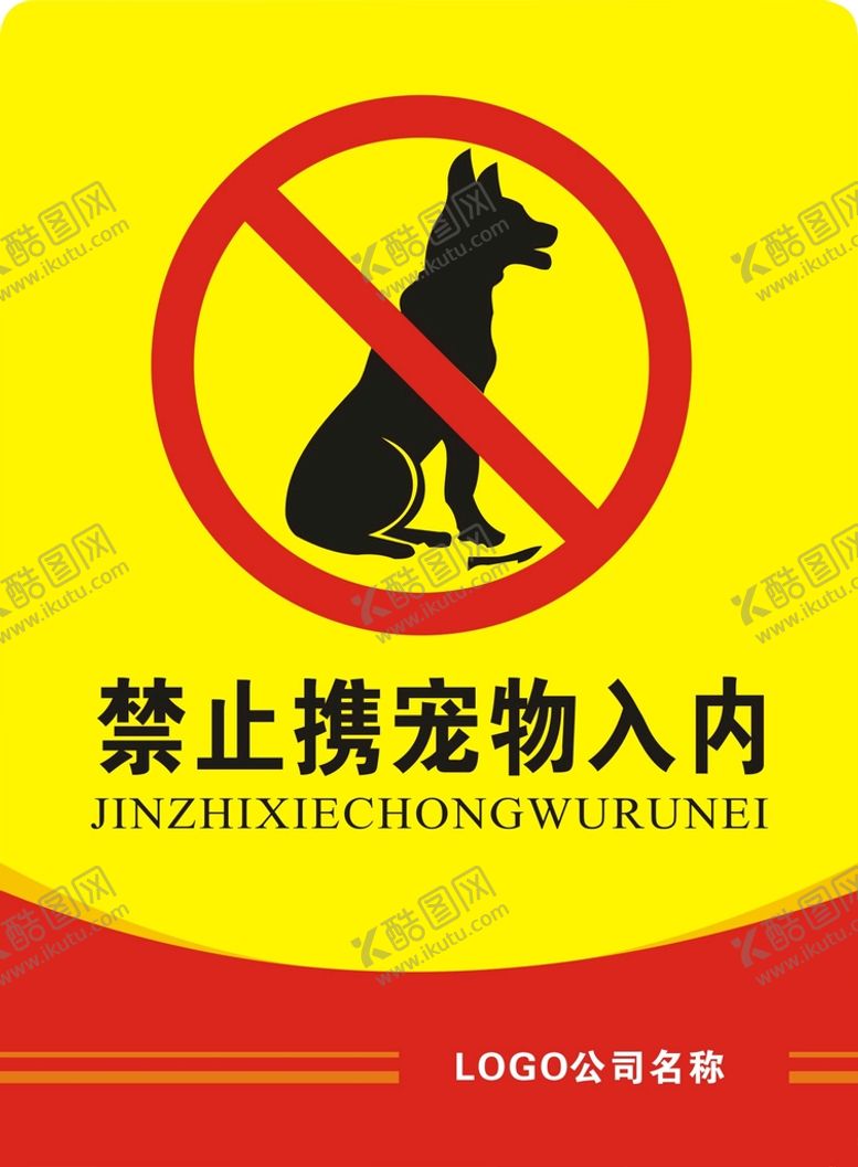 编号：58686011012023434985【酷图网】源文件下载-禁止携宠物入内