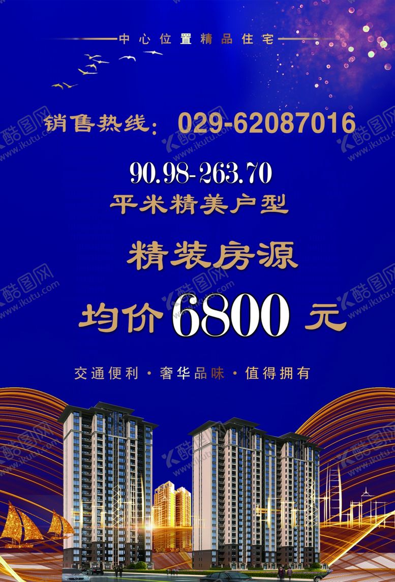 编号：50634904201320468464【酷图网】源文件下载-房地产展板