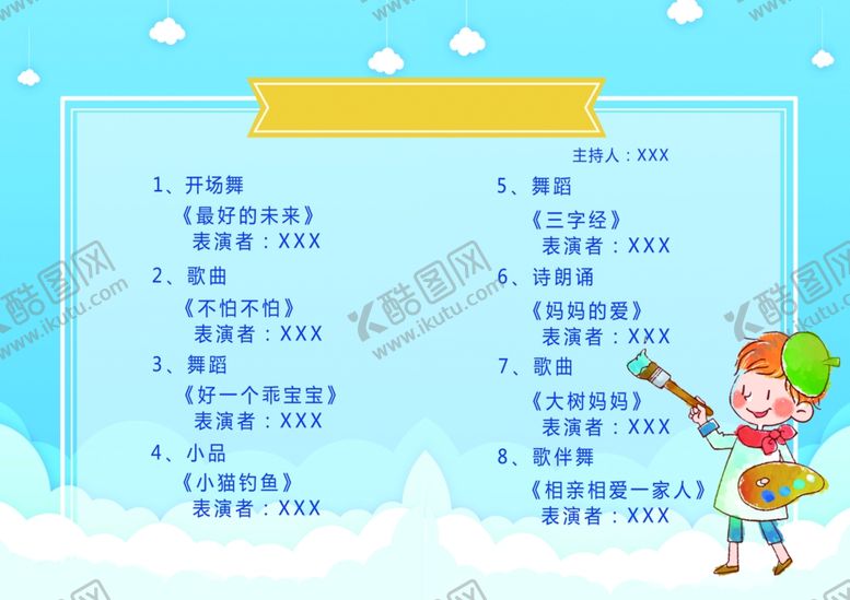 编号：60679607131313311742【酷图网】源文件下载-开学