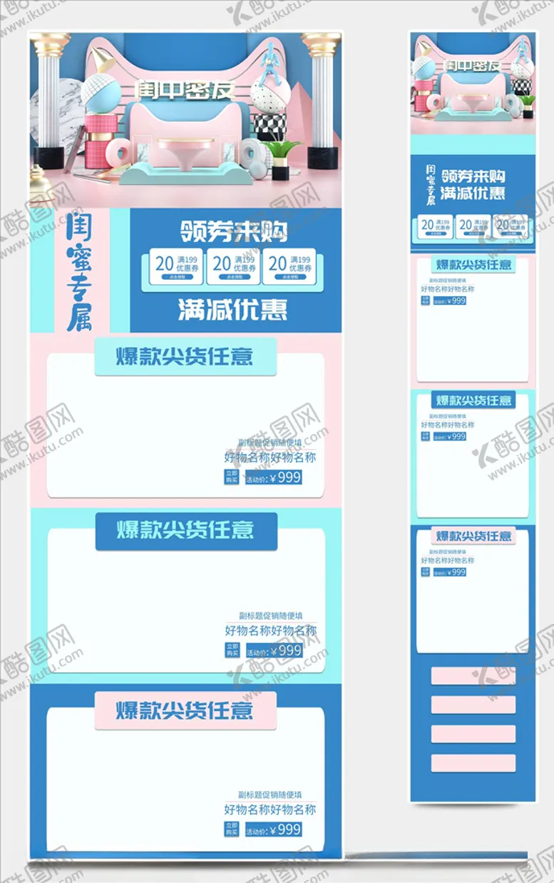 编号：98878204070014586650【酷图网】源文件下载-化妆品详情页