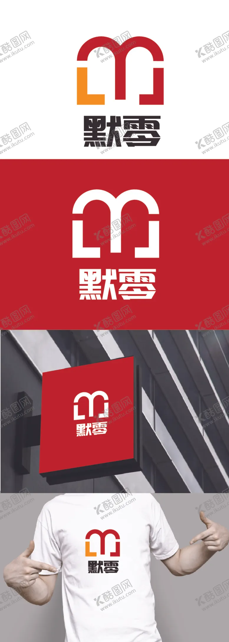 编号：86362412081139551464【酷图网】源文件下载-家居标识设计
