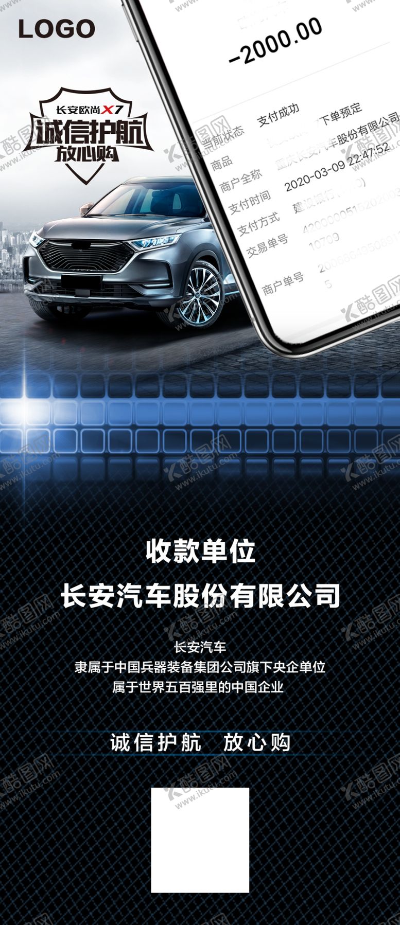 编号：39622210181418013680【酷图网】源文件下载-订单海报