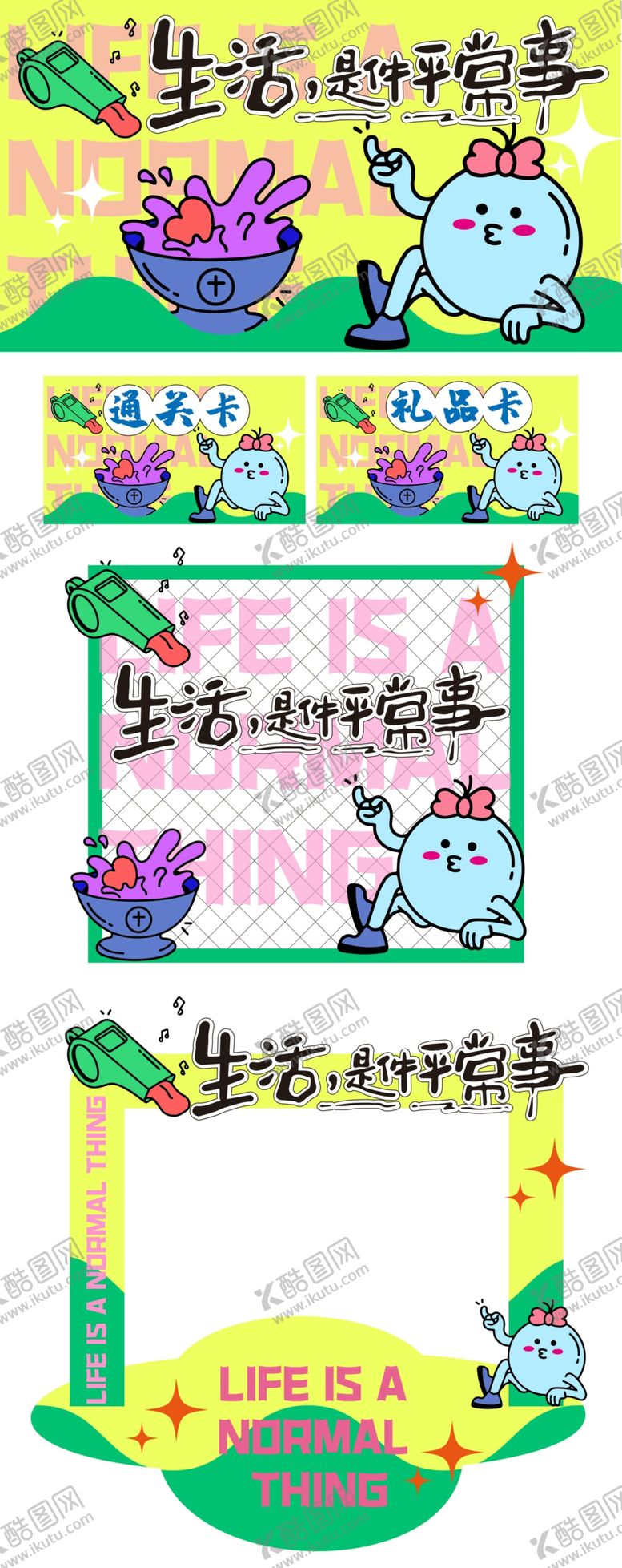 编号：79809510131240087100【酷图网】源文件下载-卡通风格校园文化宣传牌