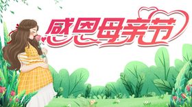 感恩节背景