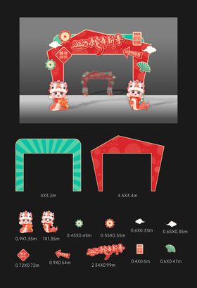 2025蛇年新春拱门
