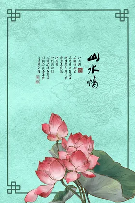 水墨山水梅花中式背景