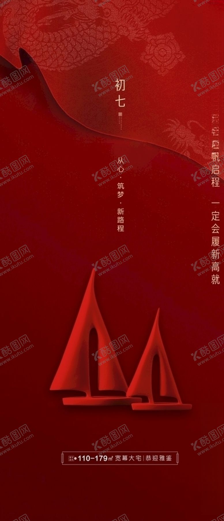 编号：13649410010713479917【酷图网】源文件下载-新年