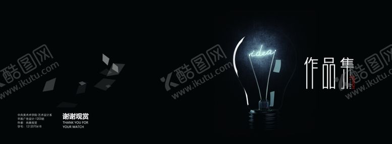 编号：22584109231824114159【酷图网】源文件下载-个人作品集画册模版