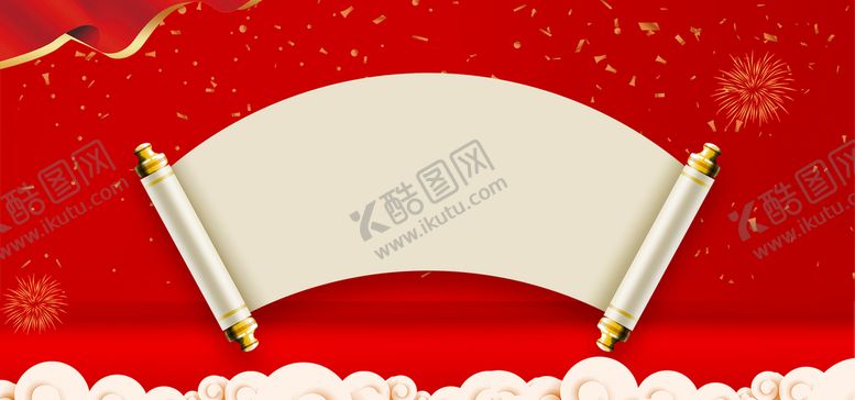 编号：09561409232038389612【酷图网】源文件下载-扇形
