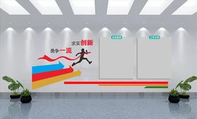 大气形象求实创新永争一流宣传栏