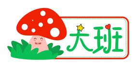手举牌