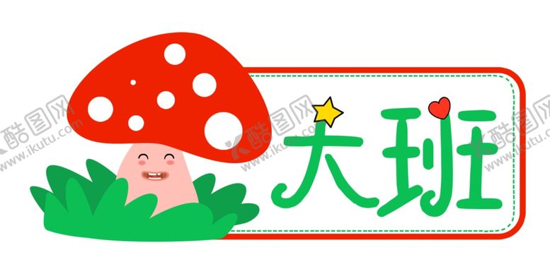 编号：90607907031010374453【酷图网】源文件下载-手举牌