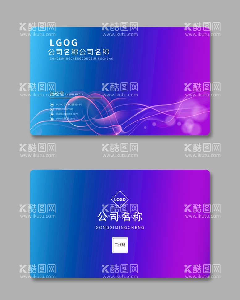 编号：82376110052057563879【酷图网】源文件下载-商务名片