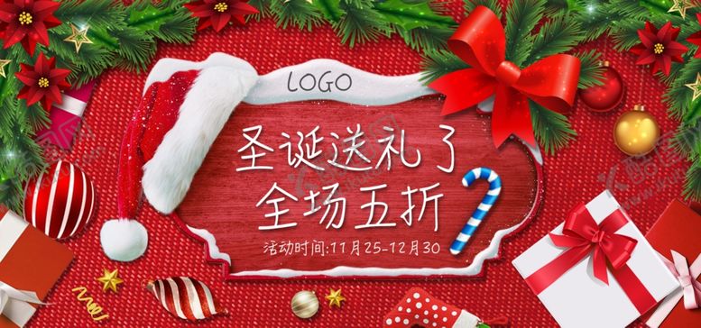 编号：68252606261420184740【酷图网】源文件下载-圣诞节海报