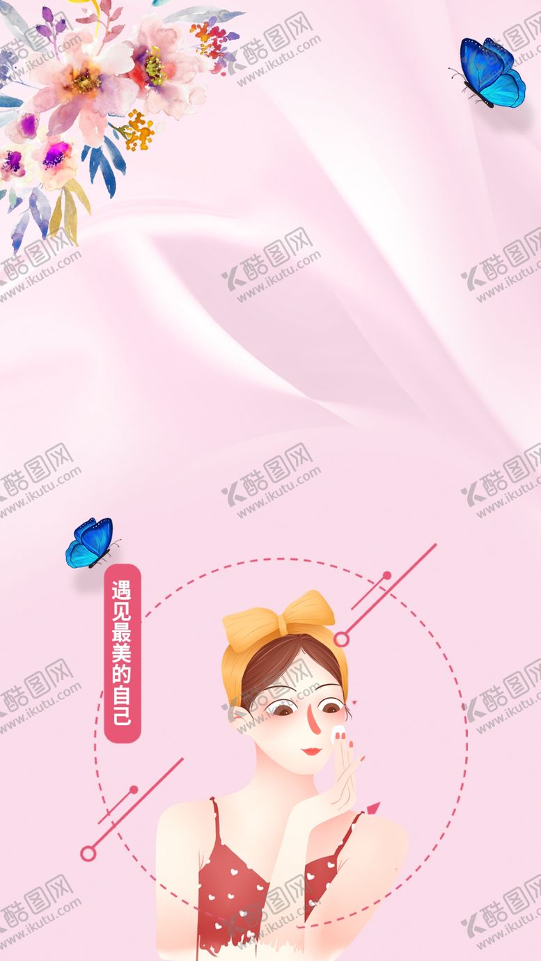 编号：97407511180818389327【酷图网】源文件下载-美容海报