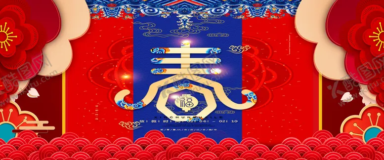 编号：32165009180747001845【酷图网】源文件下载-节放假 店铺公告 放假通知 春