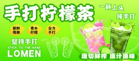 手打柠檬茶