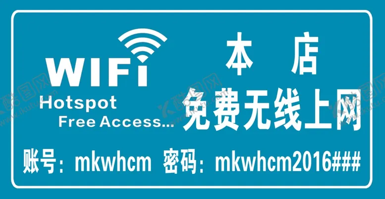 编号：66766607011431269620【酷图网】源文件下载-无线提示牌