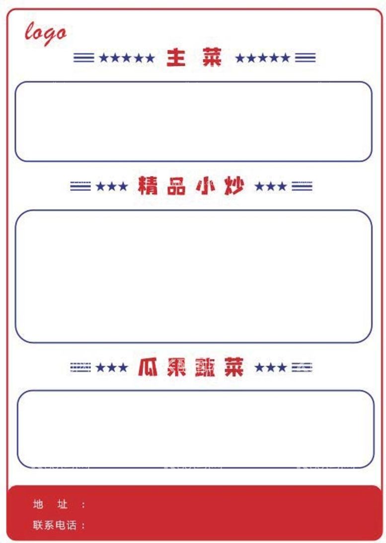 编号：48926310101657282671【酷图网】源文件下载-菜单