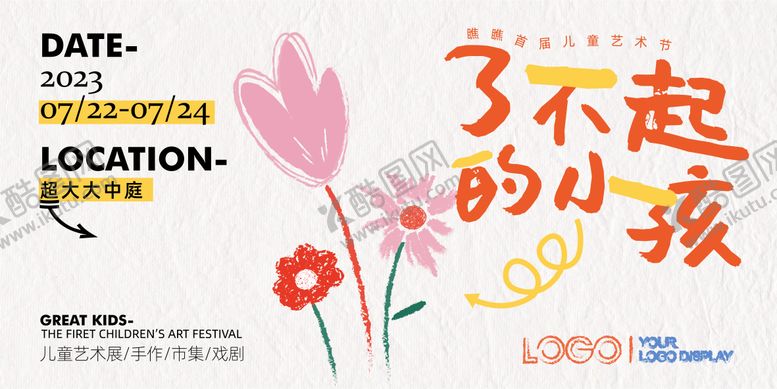 编号：98893511240709347048【酷图网】源文件下载-市集活动背景