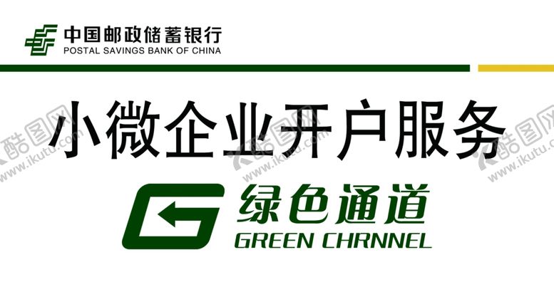 编号：81995603160304551326【酷图网】源文件下载-绿色通道