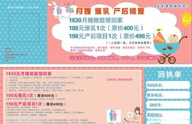 佳可尔体验券