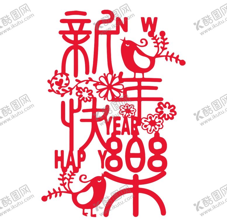 编号：12312810082350027233【酷图网】源文件下载-2020年新年快乐2020年