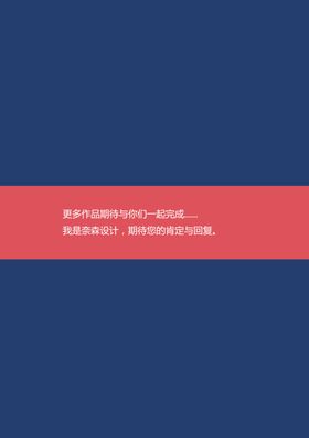 个人简历模板素材个性
