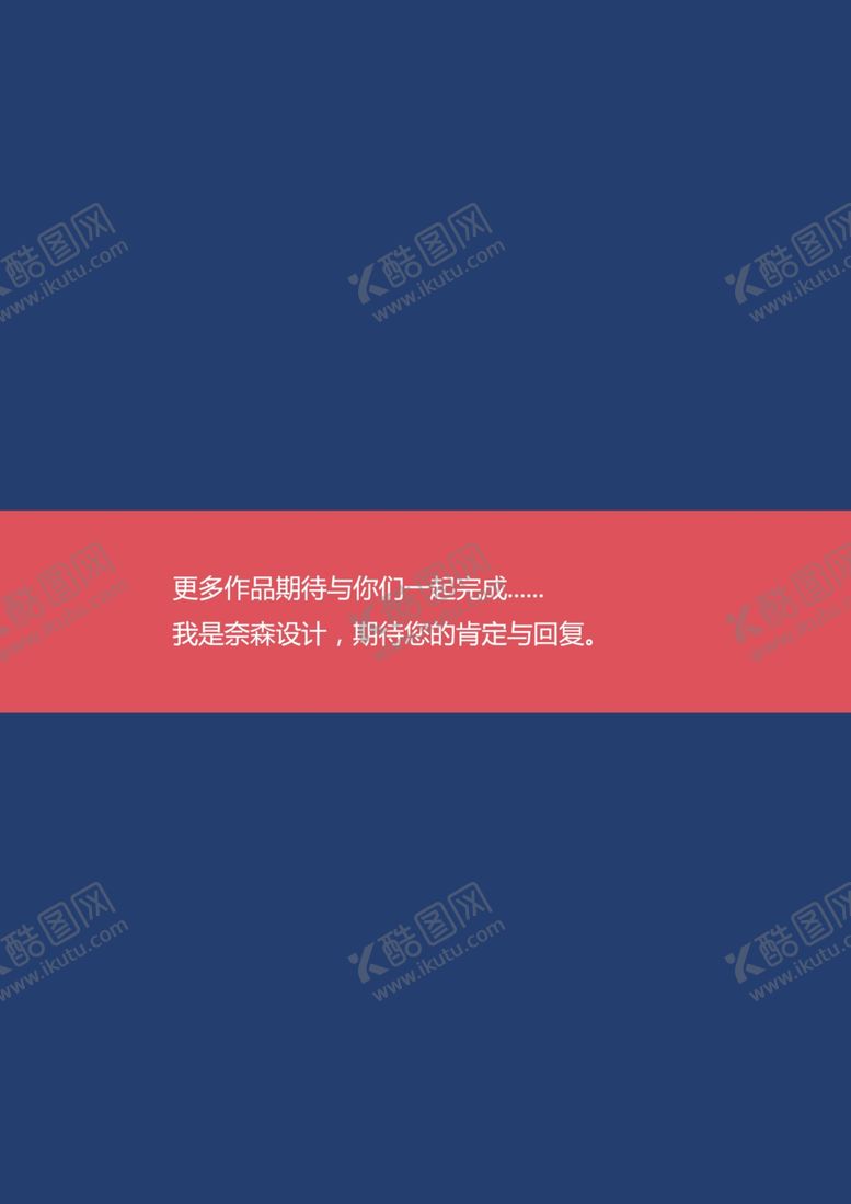 编号：92095005051121544094【酷图网】源文件下载-个人简历模板素材个性