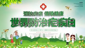 治疗疟疾