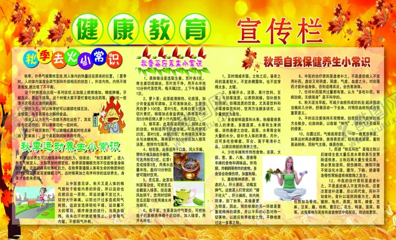 编号：21712606172026207965【酷图网】源文件下载-健康教育宣传