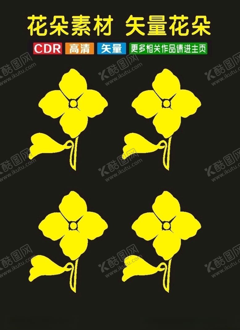 编号：54707509140640023240【酷图网】源文件下载-插花花植物花