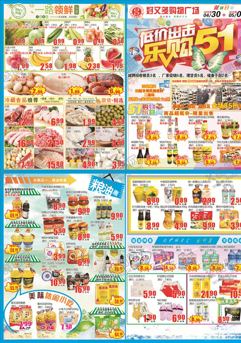 编号：95058706151947382985【酷图网】源文件下载-51DM单